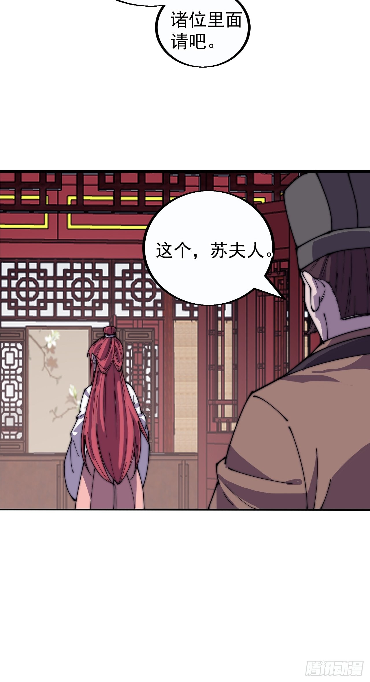第三百八十三话：女主人8
