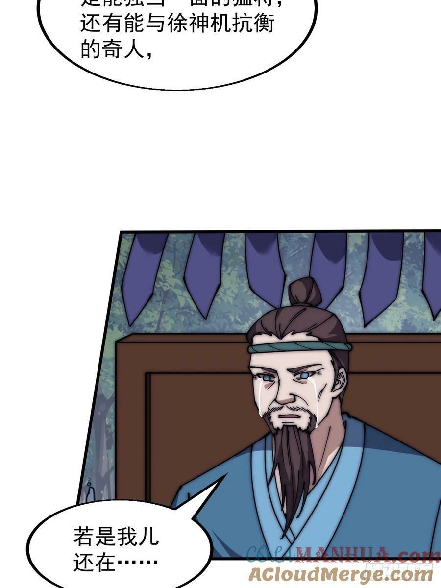 第六百零二话：招纳良将12