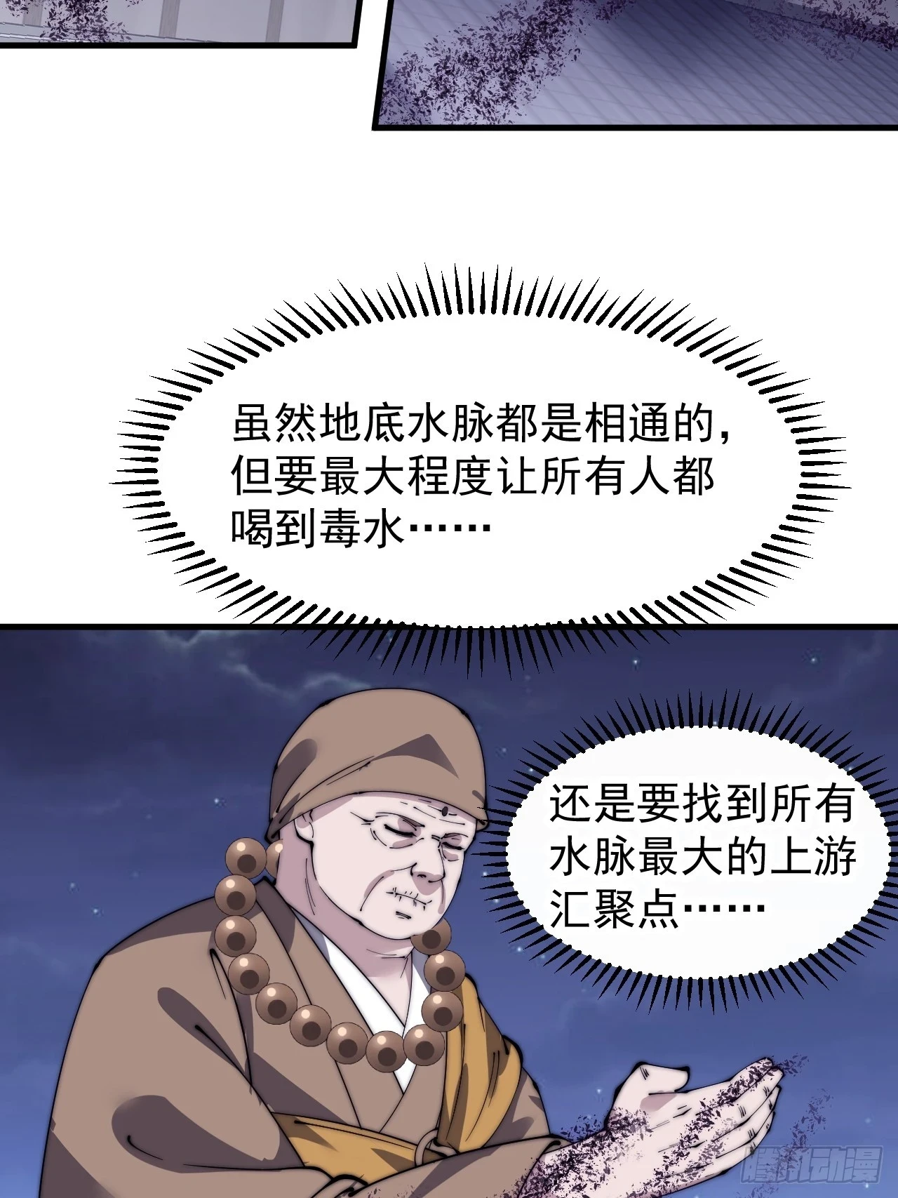 第五百零八话：招纳贤士28
