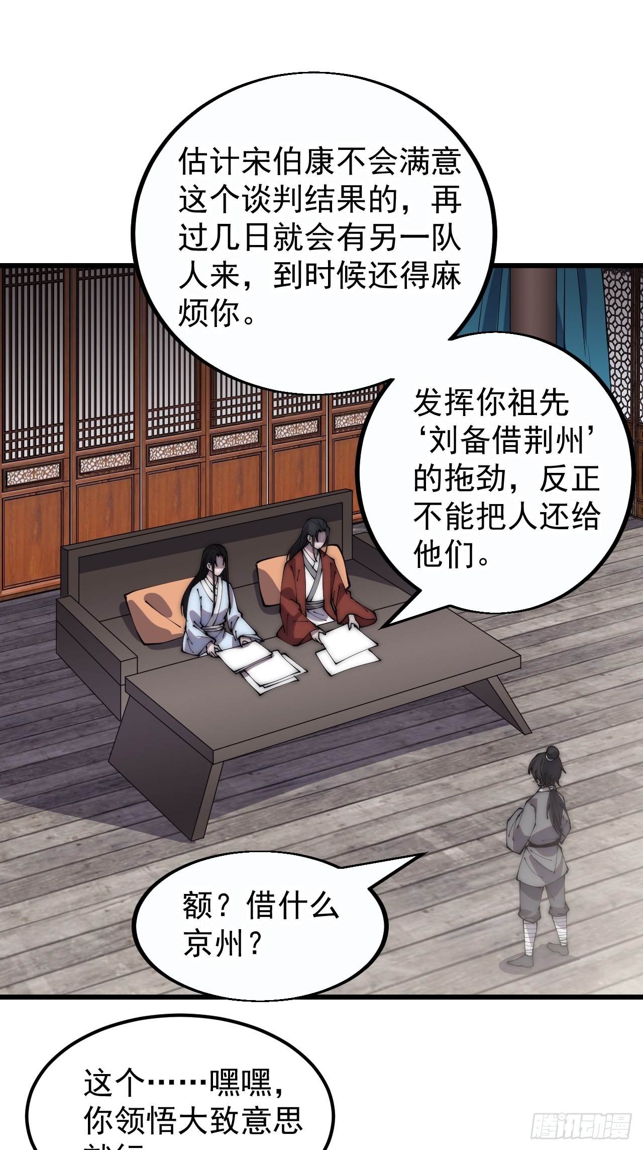 第三百八十五章：“和谈”2