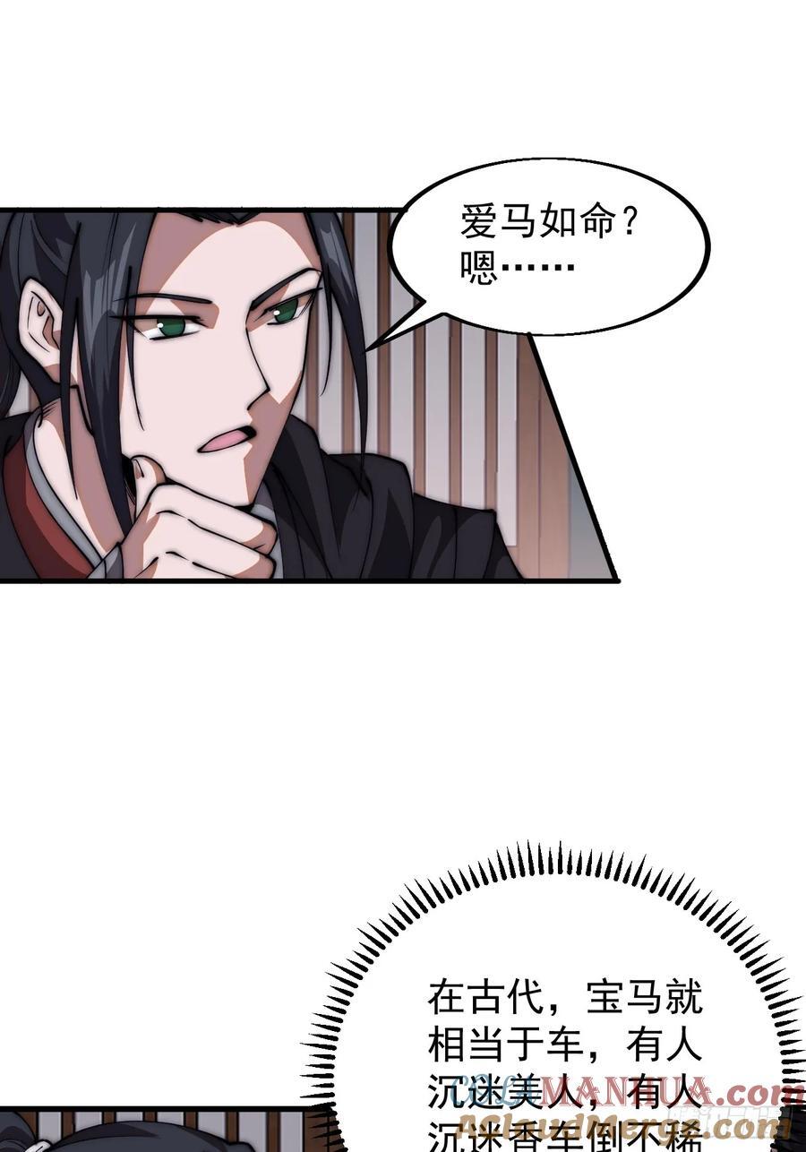 第六百四十九话：以己之长24