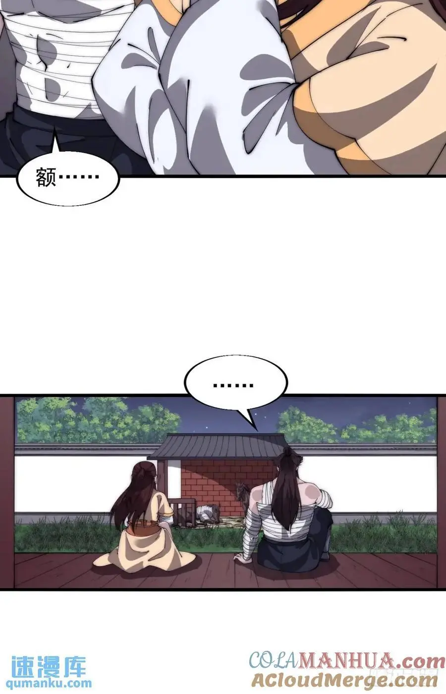第六百八十话：交谈15