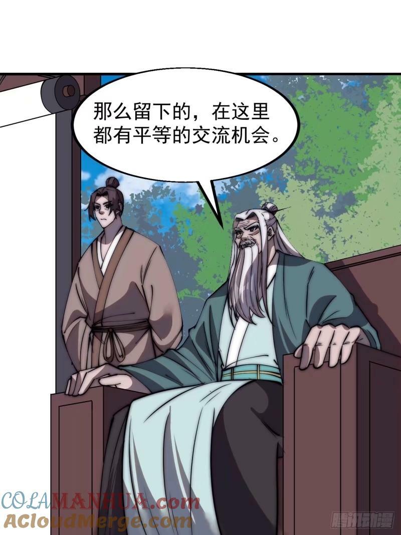 第五百五十八话：速战速决66