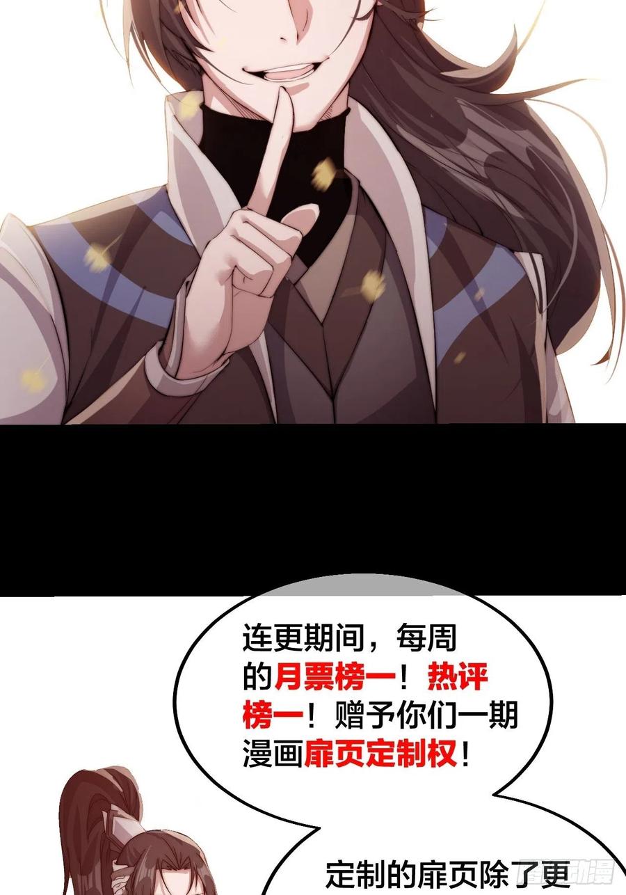 第十七话：暴富之路55