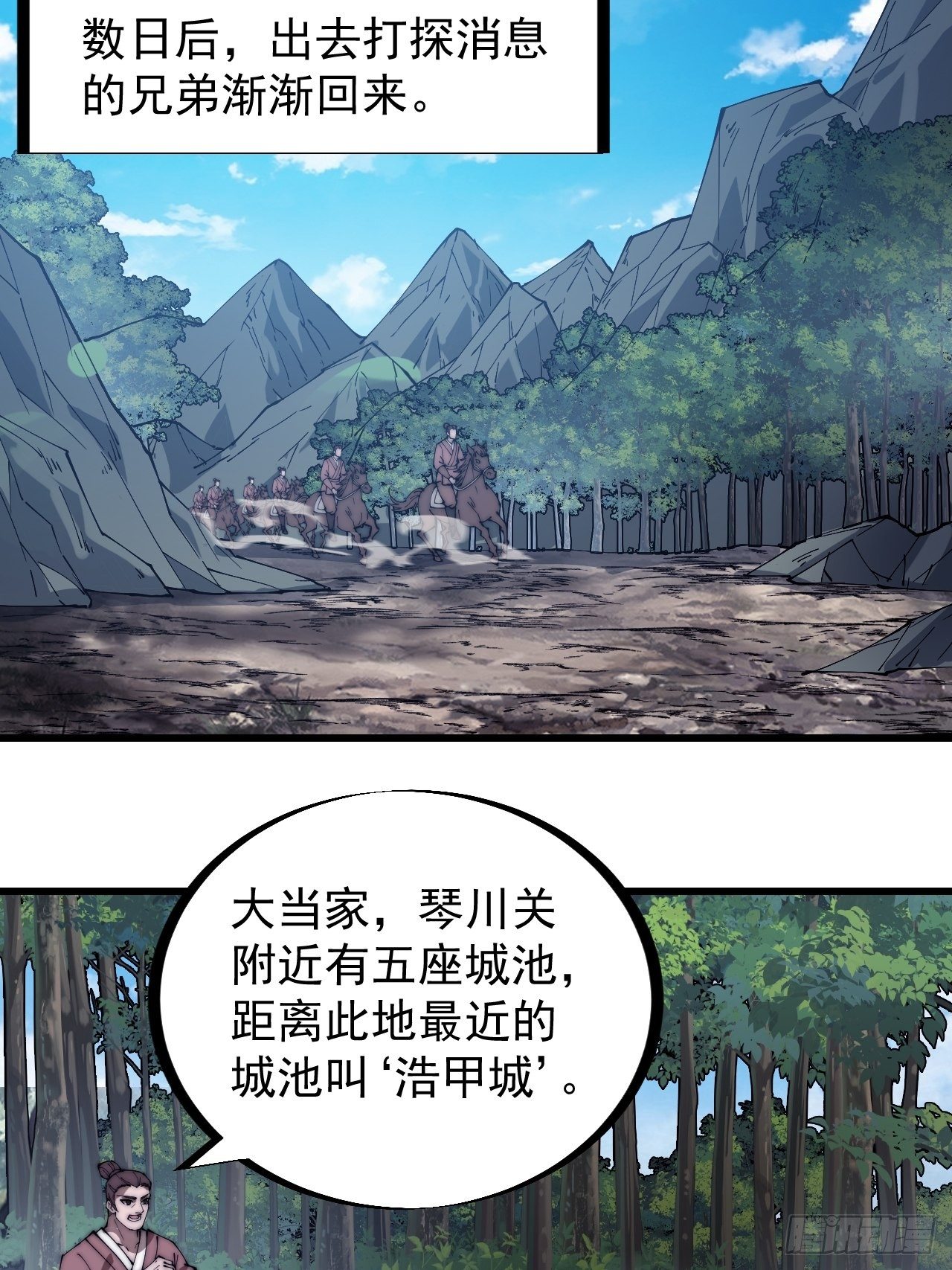 第二百六十八话：大当家不要啊！25