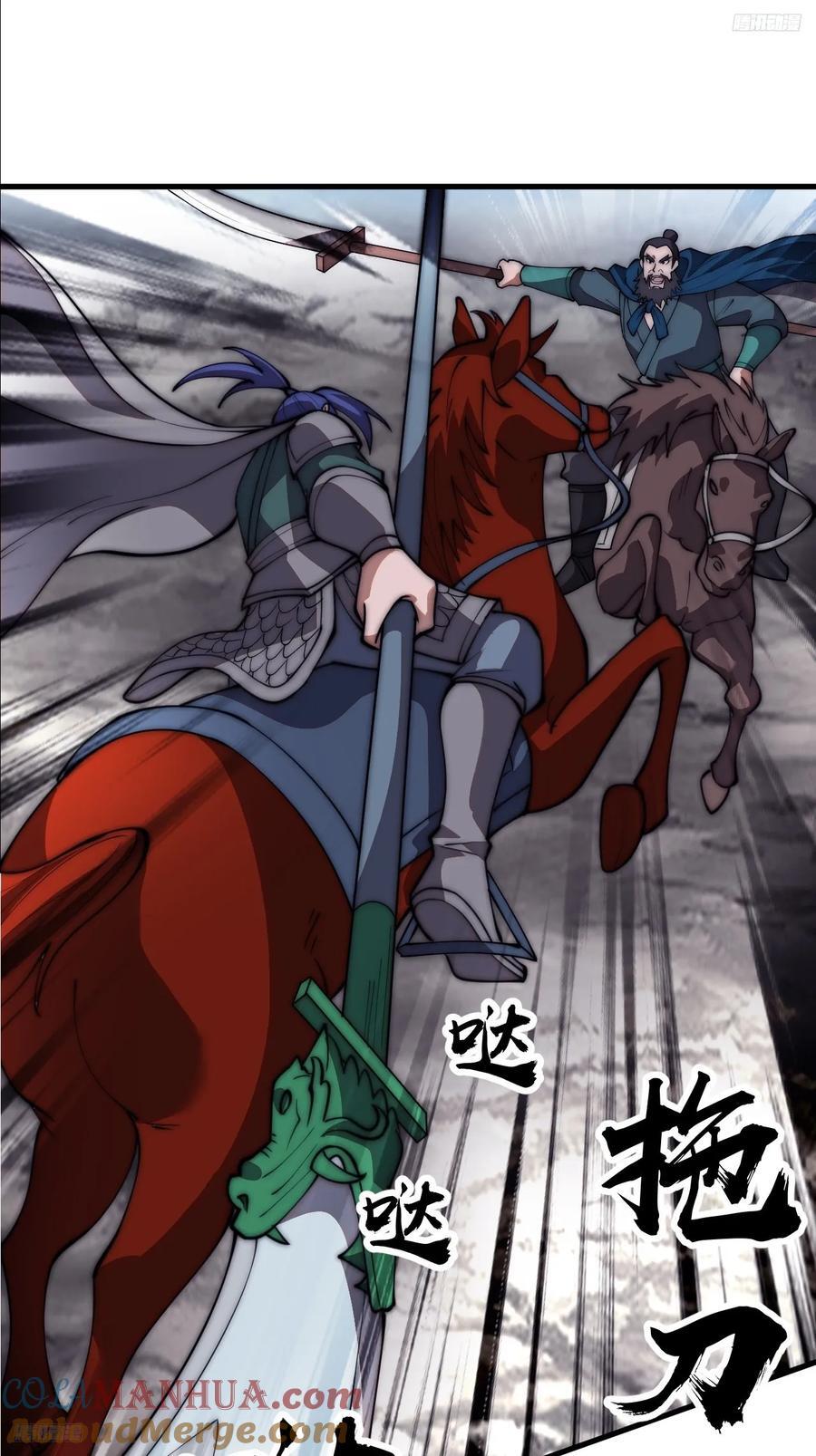 第六百三十三话：熊虎之将4