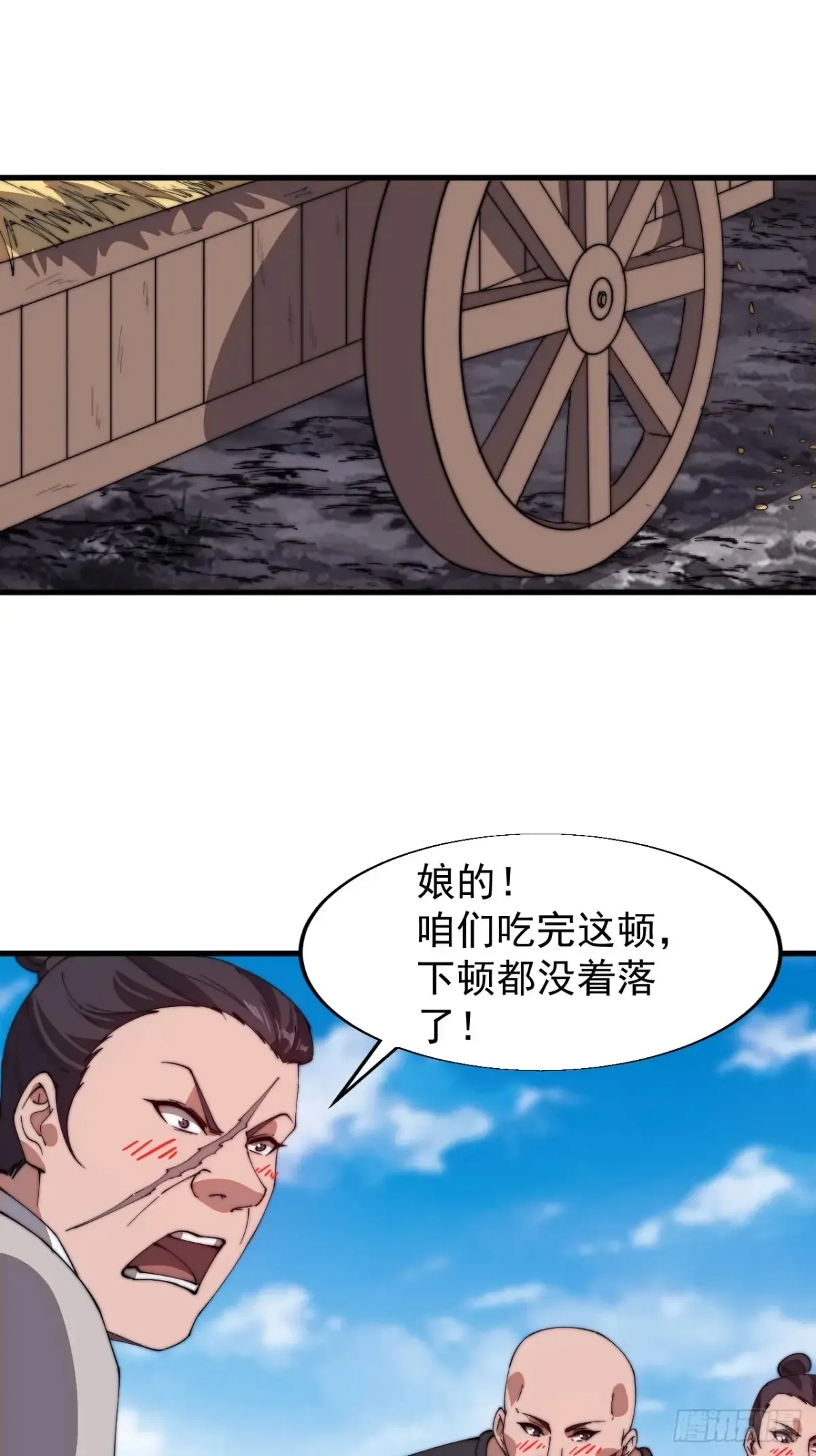第七百七十二话：遮蔽天机32