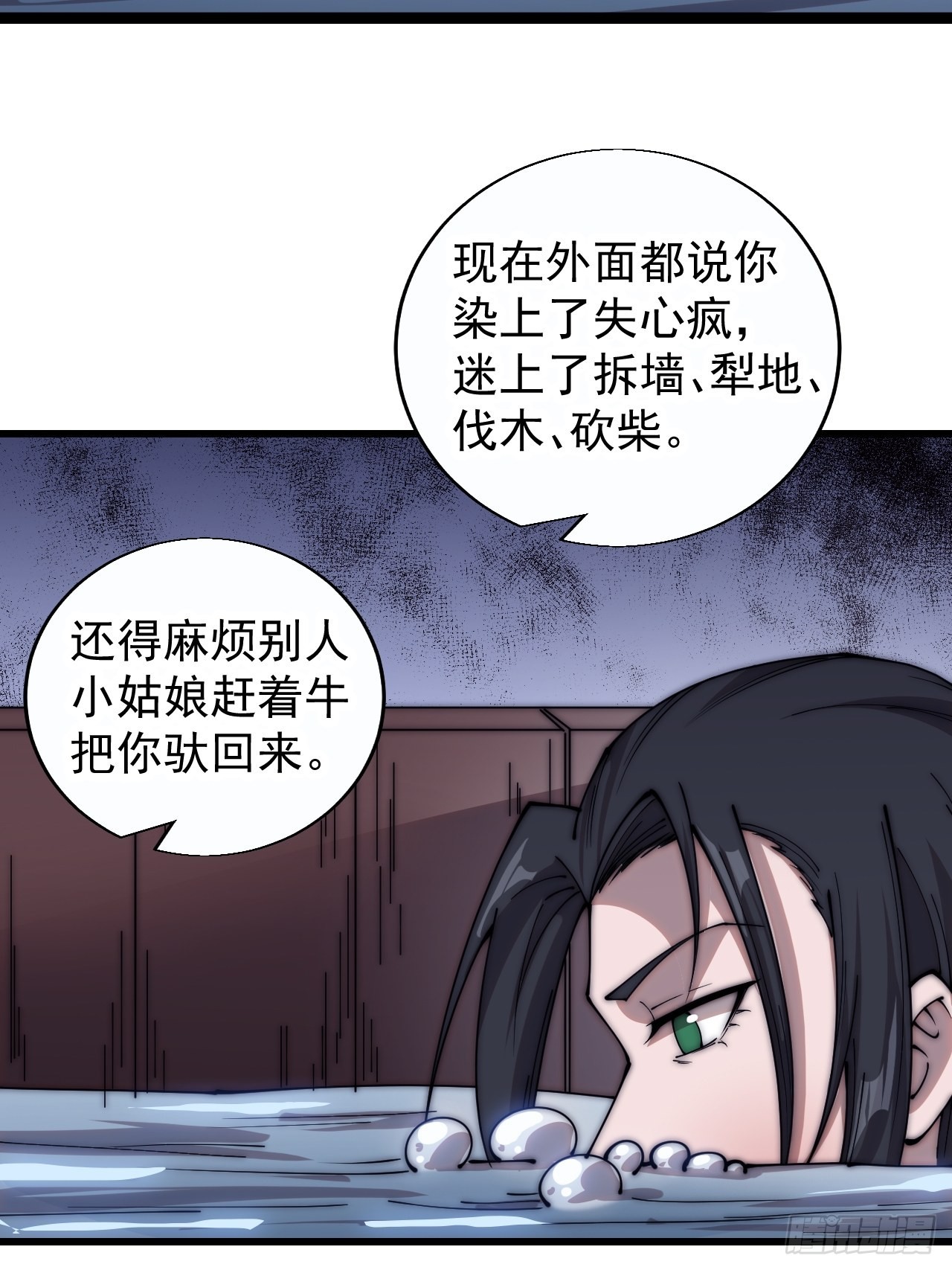 第三百七十六话：练功过度21