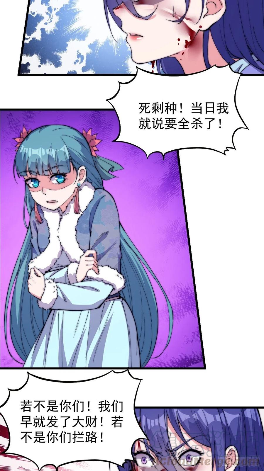 第九十四话：霸气外露24