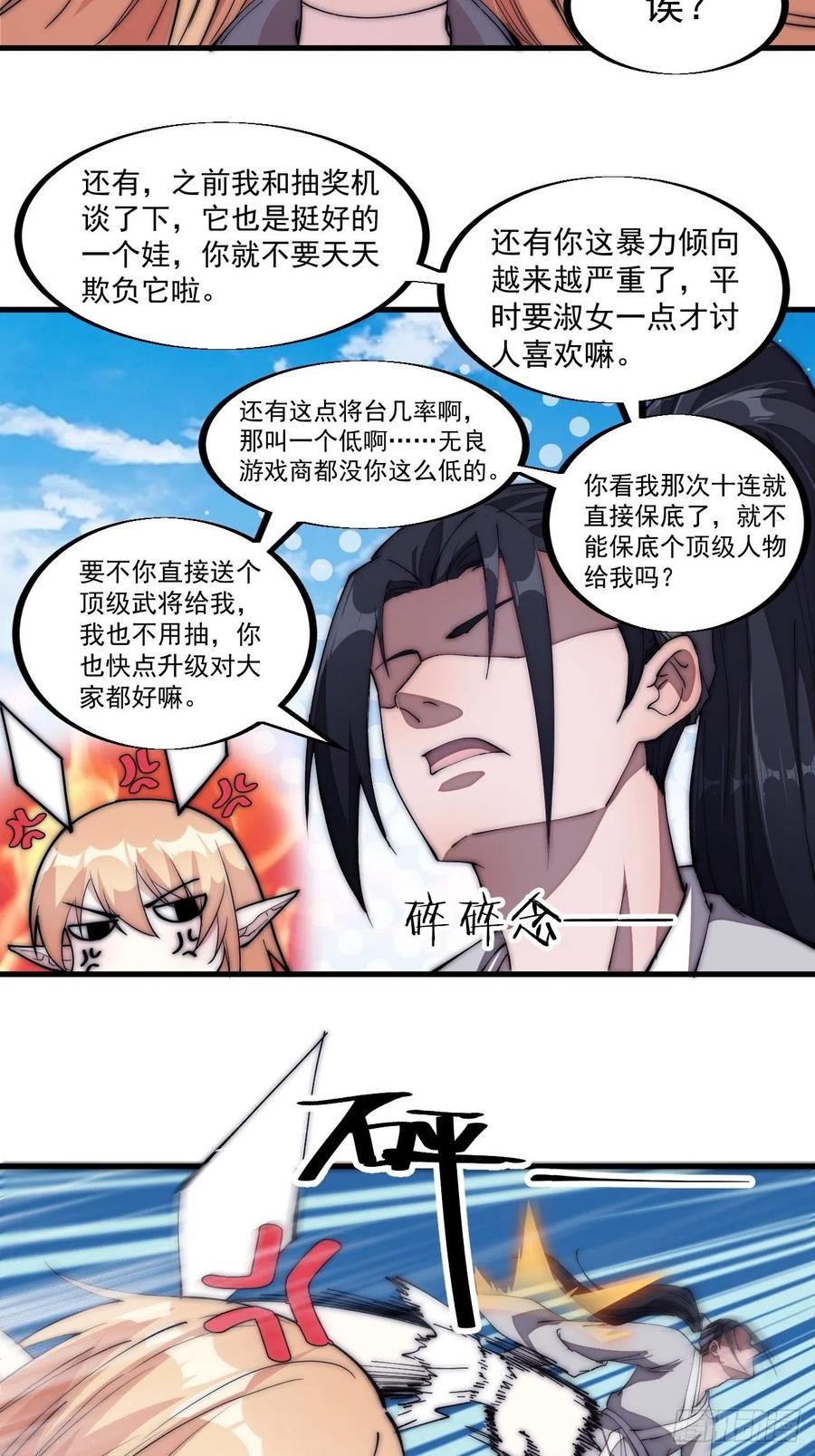 第一百二十一话： 有病了不起11