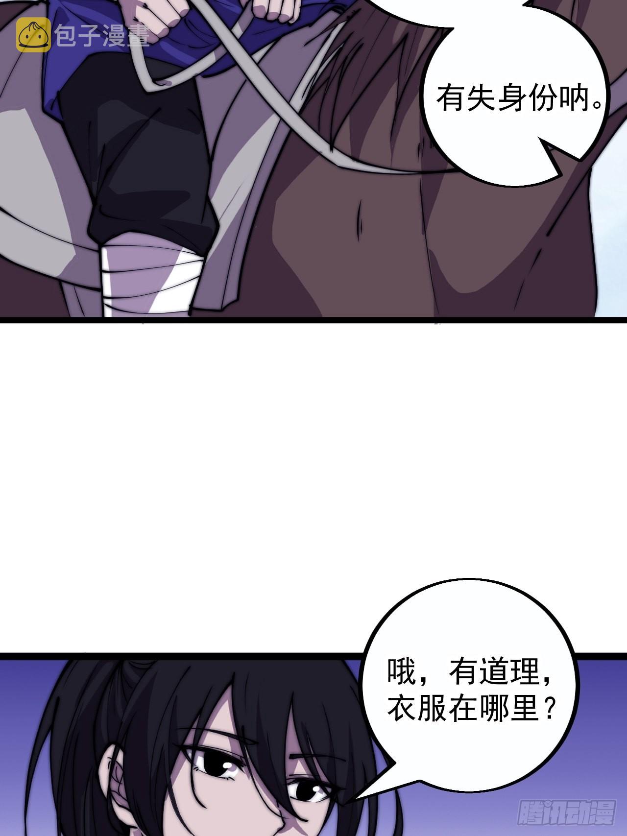 第四百一十三话：离开山寨24