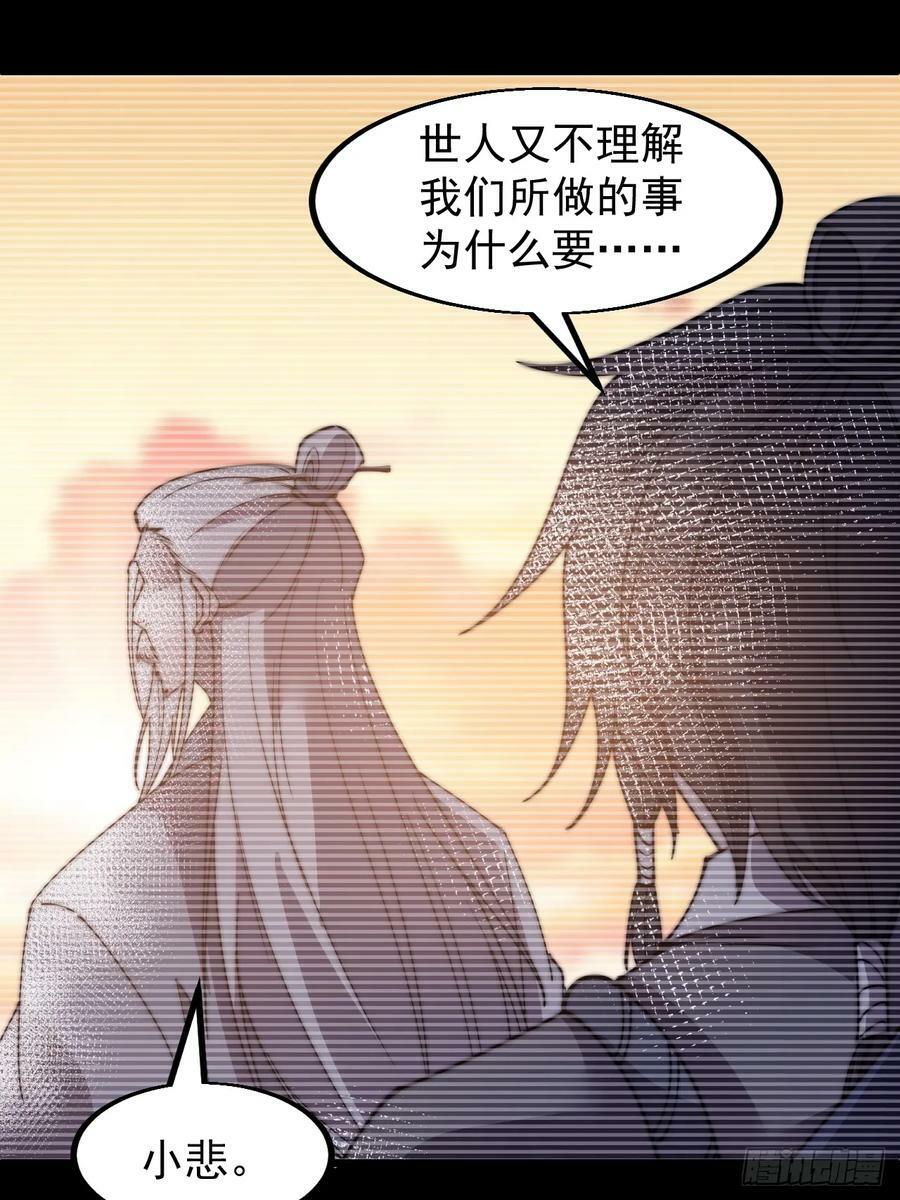 第五百三十话：诛杀恶鬼15