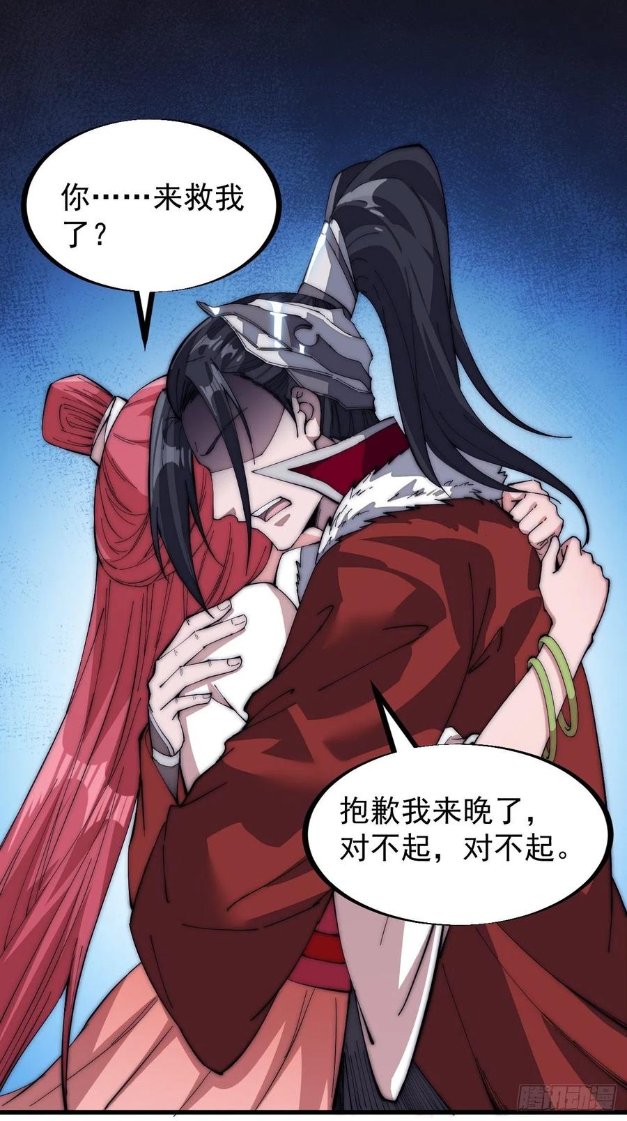 第一百零五话：后妈皇后38