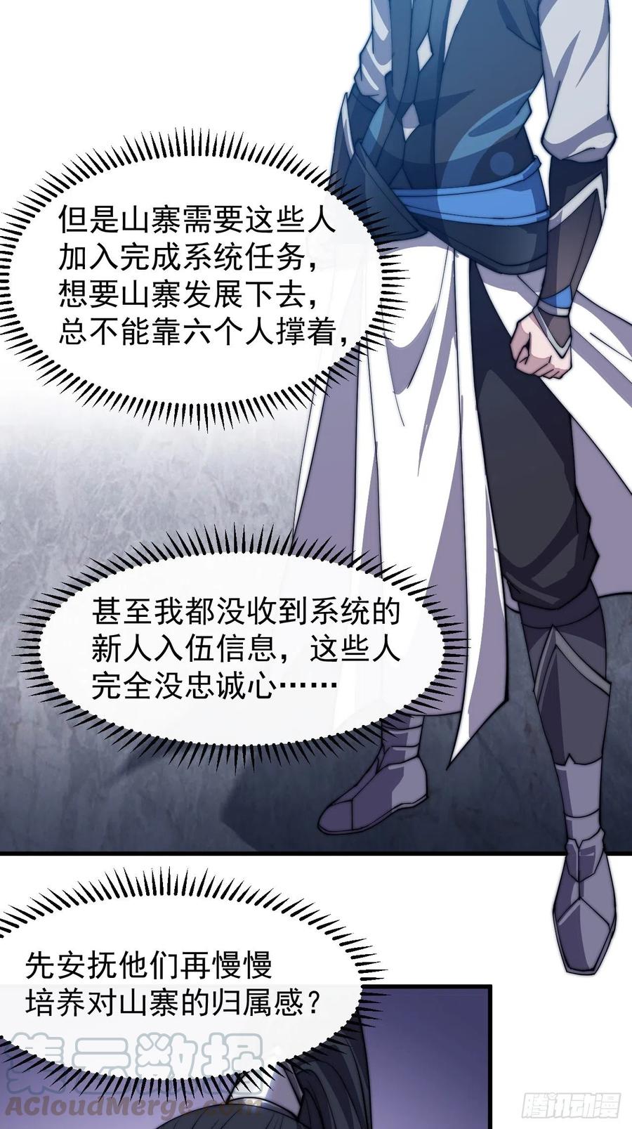 第四十话：傻X才惯着你21