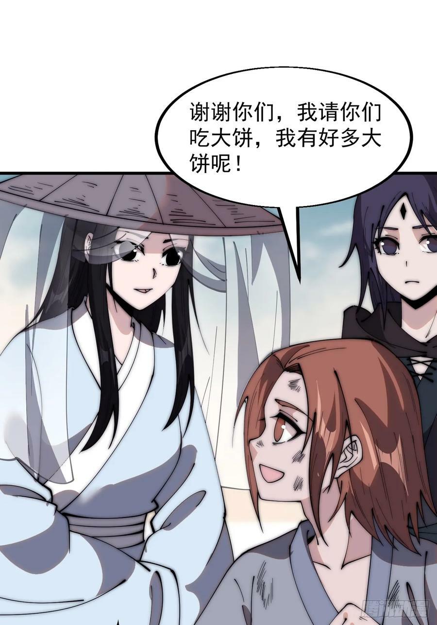 第五百三十九话：观音土19
