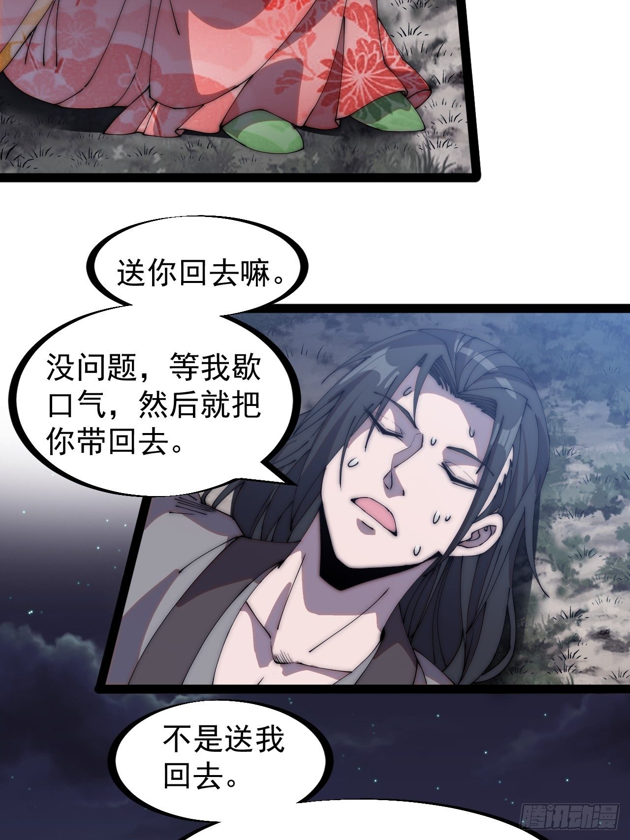 第二百四十六话：绝地求生5