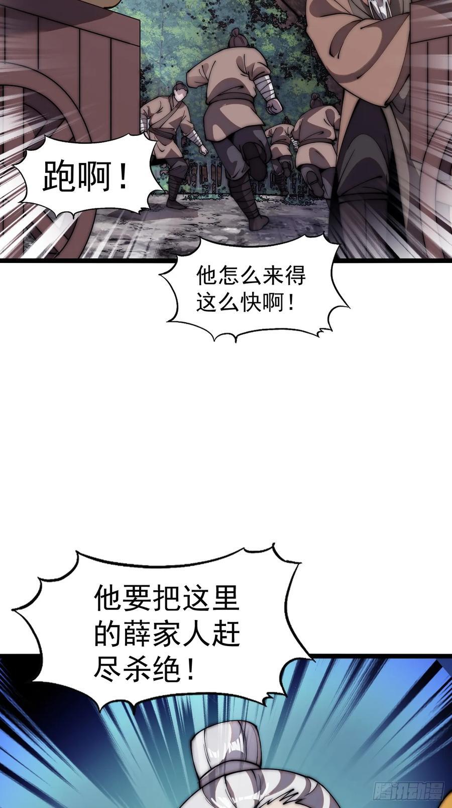 第六百三十话：打劫23
