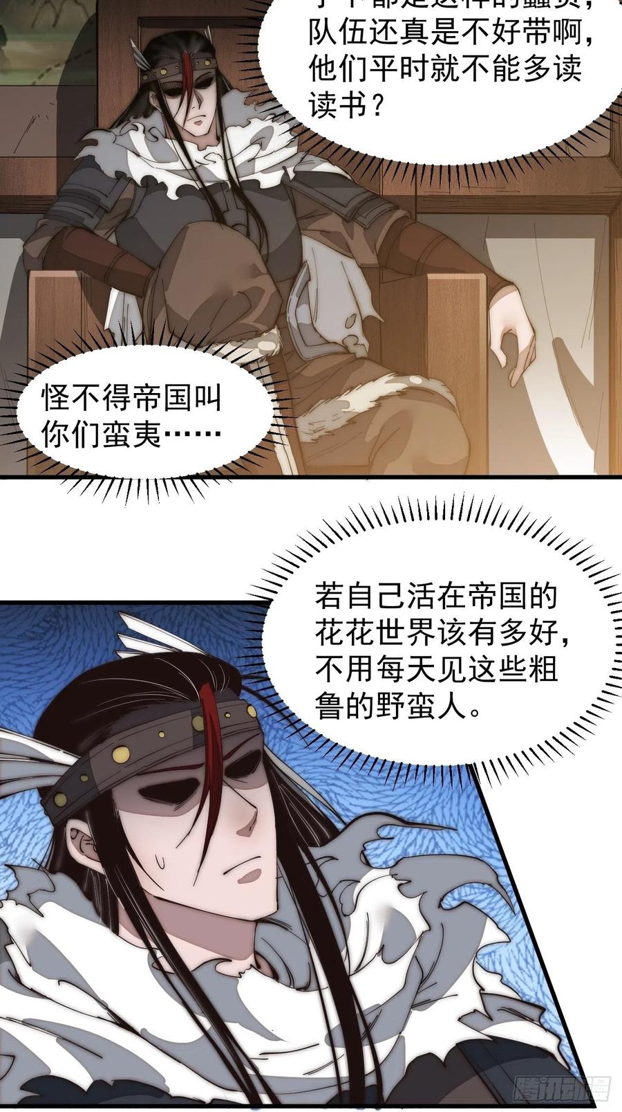 第一百四十一话：豹子头21