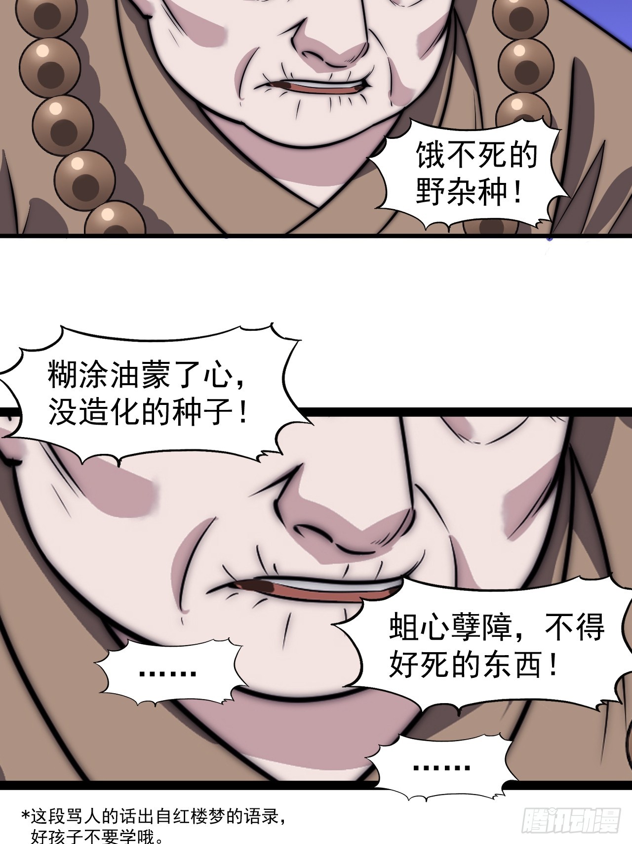 第四百九十话：脱离控制24