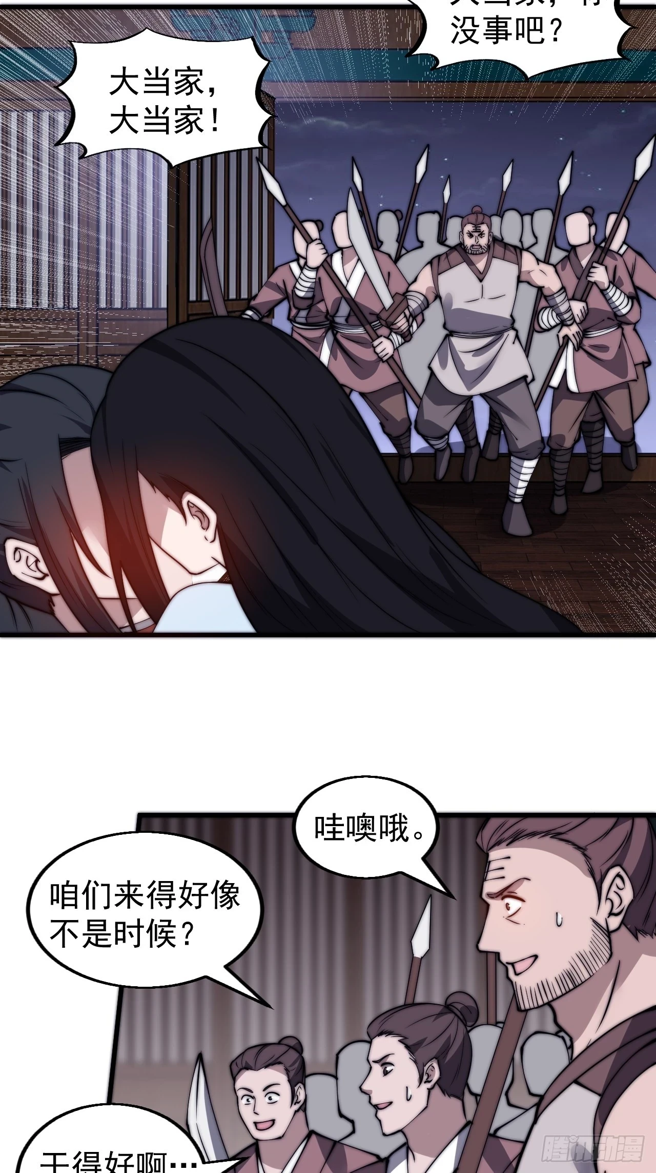 第五百零四话：草莓味，还挺甜17