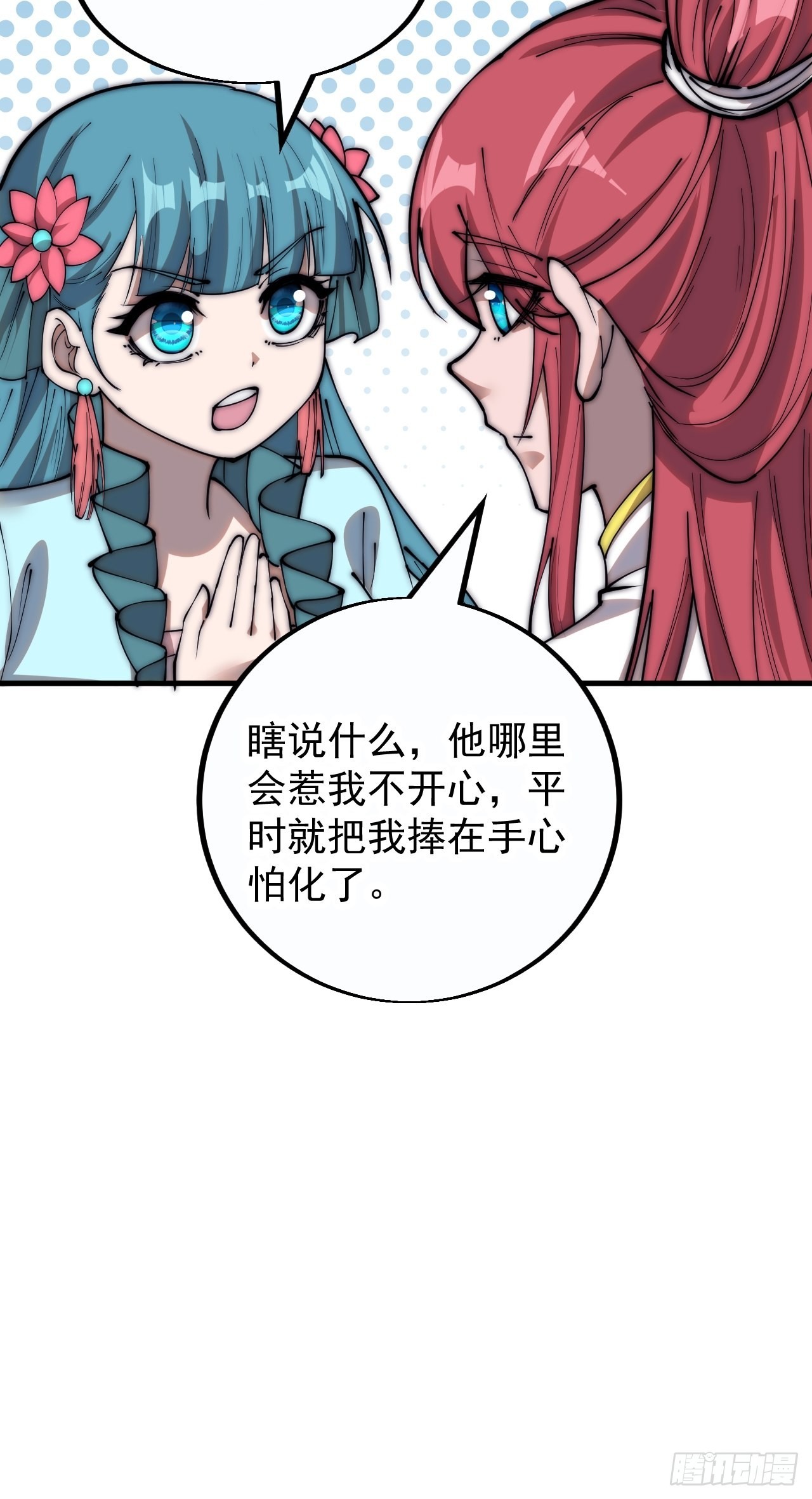 第三百八十六话：樱姐姐有喜？9