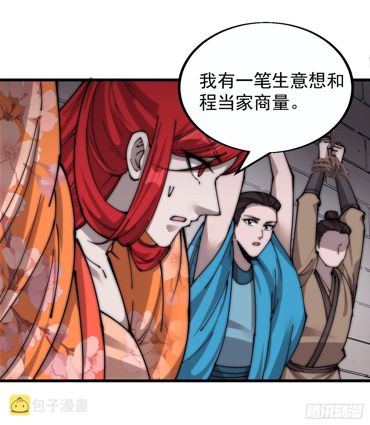 第三百八十话：生意18