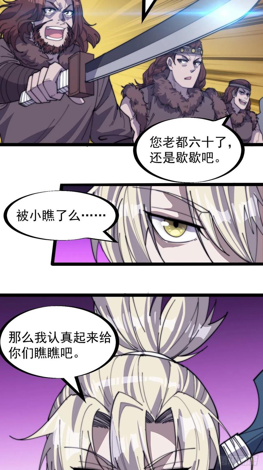 第一百四十二话：杜老大33