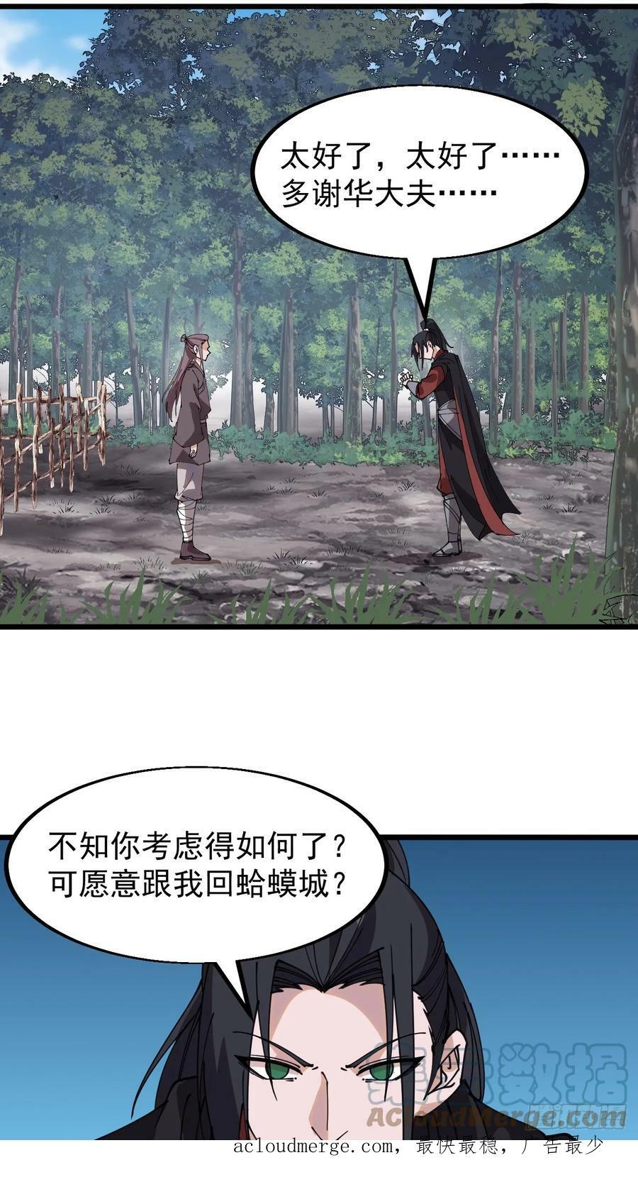 第五百三十七话：开刀38