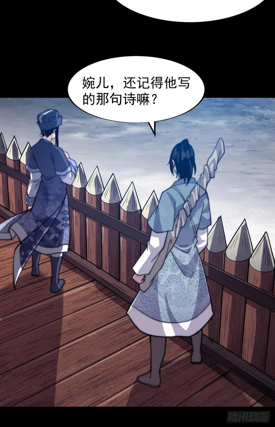 第九十三话：五陵少年争折柳43