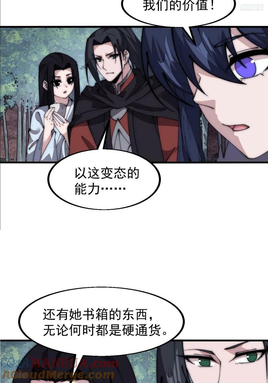 第五百八十九话：寻求庇护4