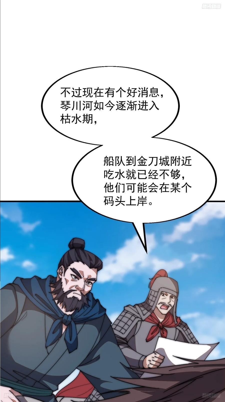 第六百二十八话：接应粮队11