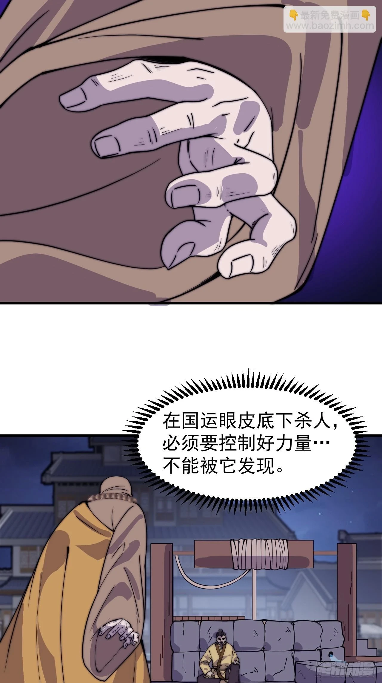第五百零九话：大威天龙17