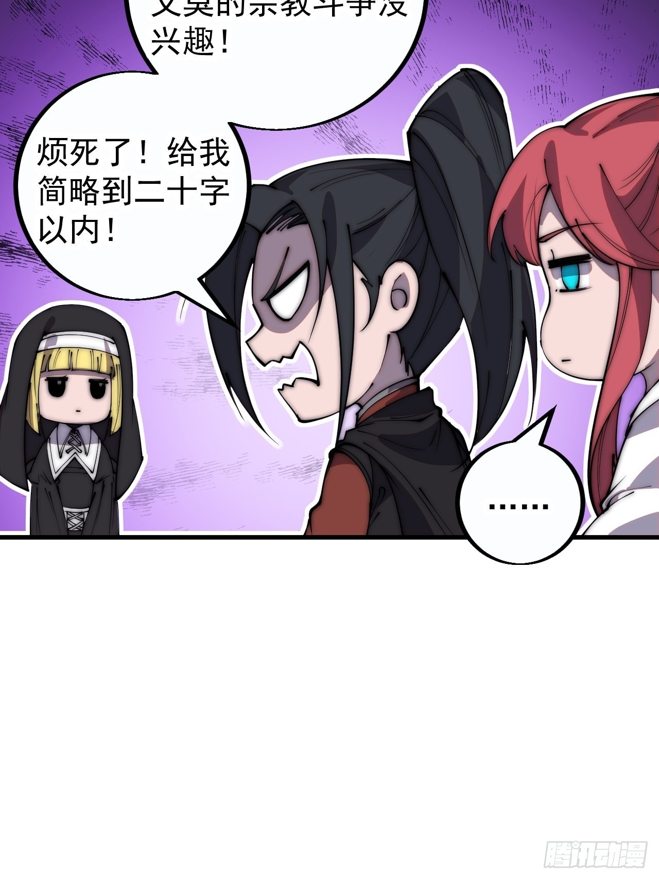 第四百零五话：新教圣女25