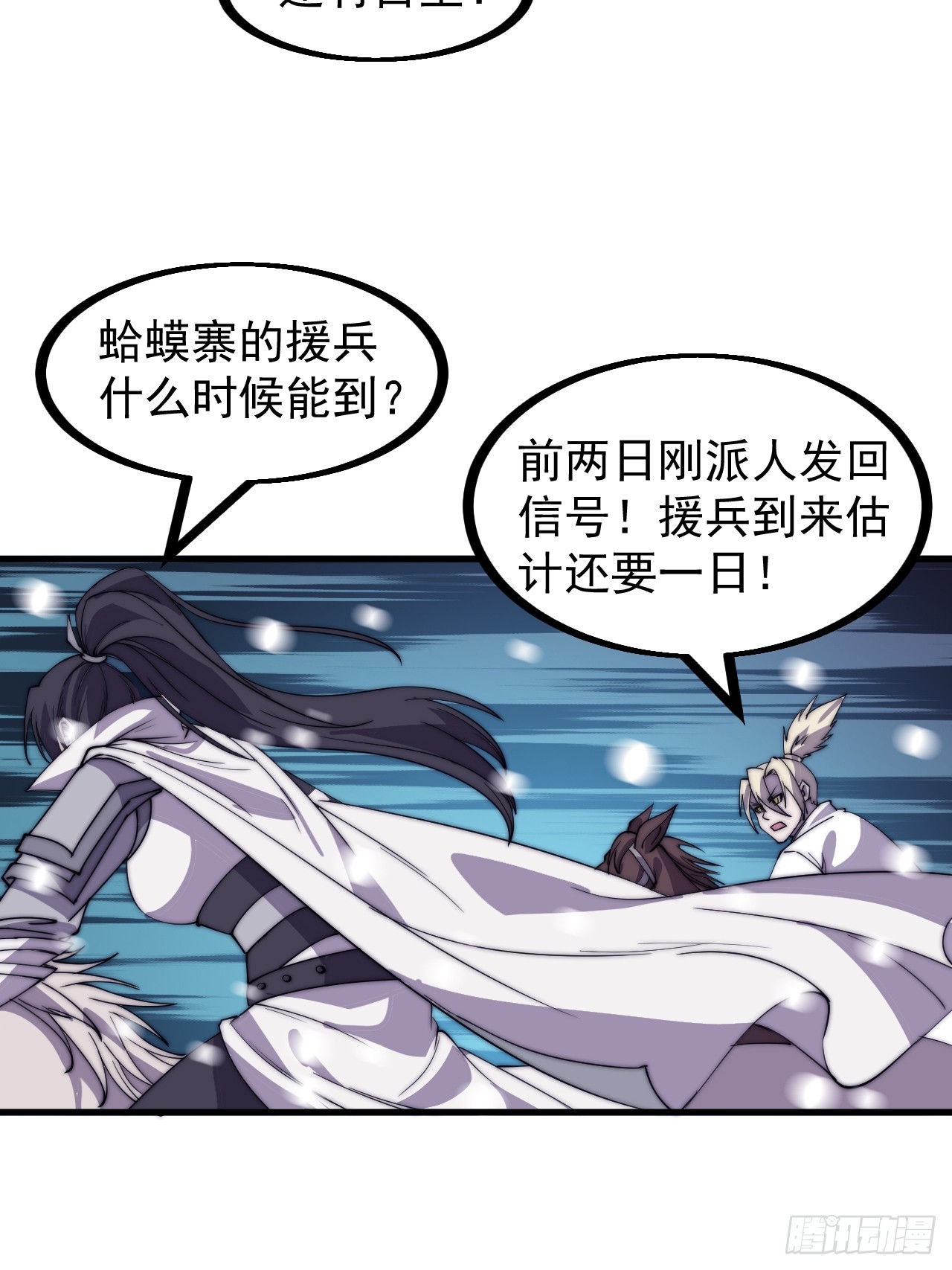 第四百五十二话：蛤蟆寨的会议30