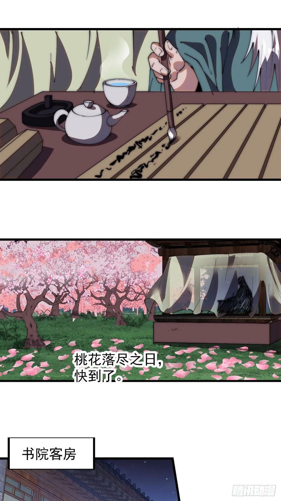 第五百五十三话：夺妻之恨3