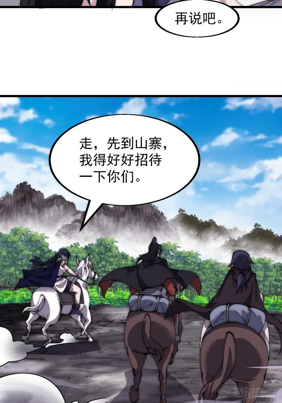 第五百八十五话：昔日故人44
