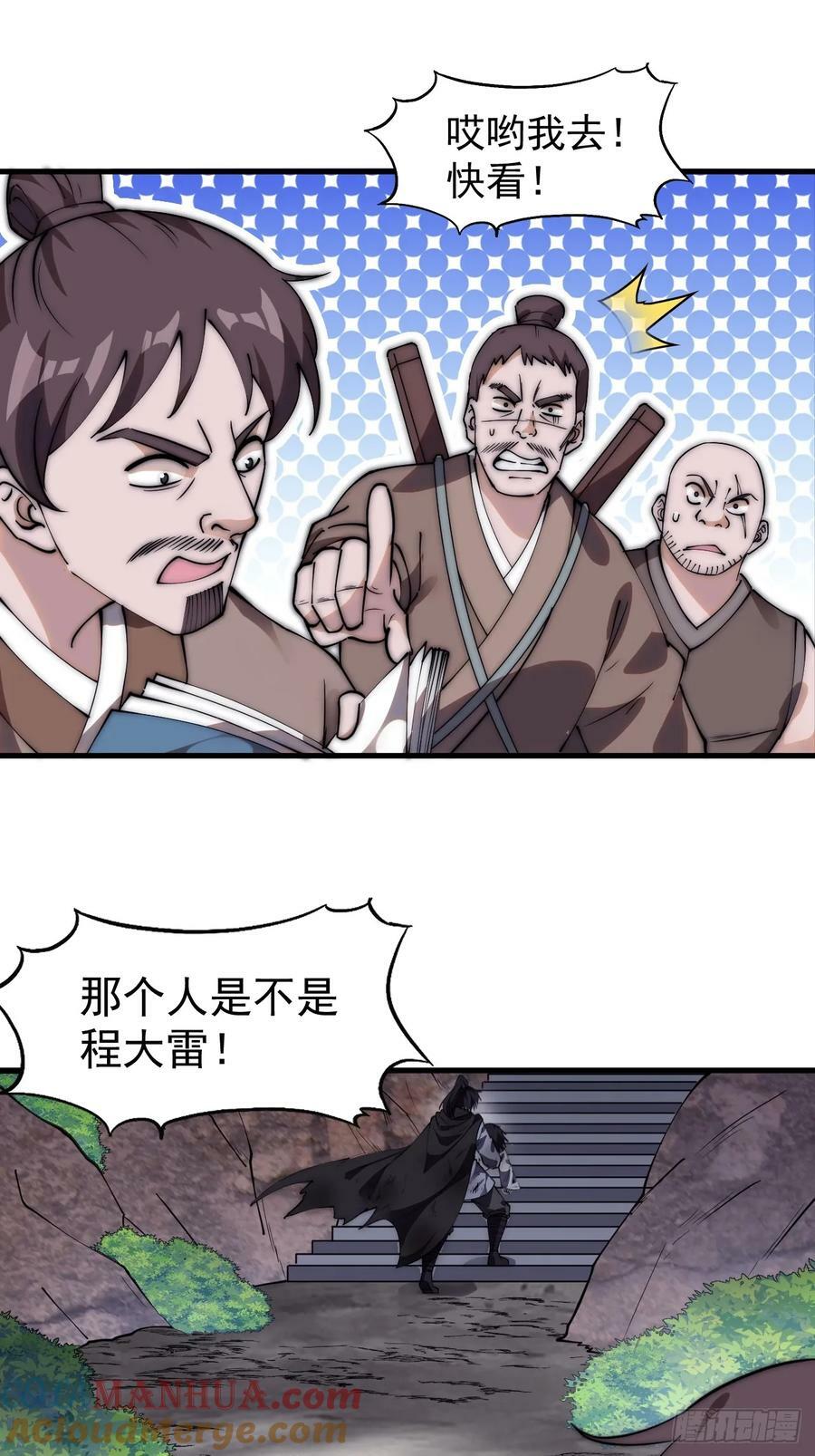 第五百四十三话：假冒身份12