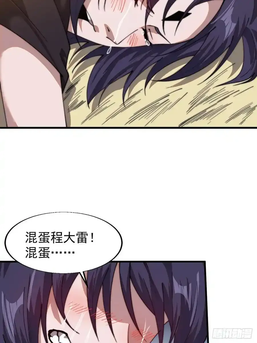 第七百四十四话：未来的妻子62