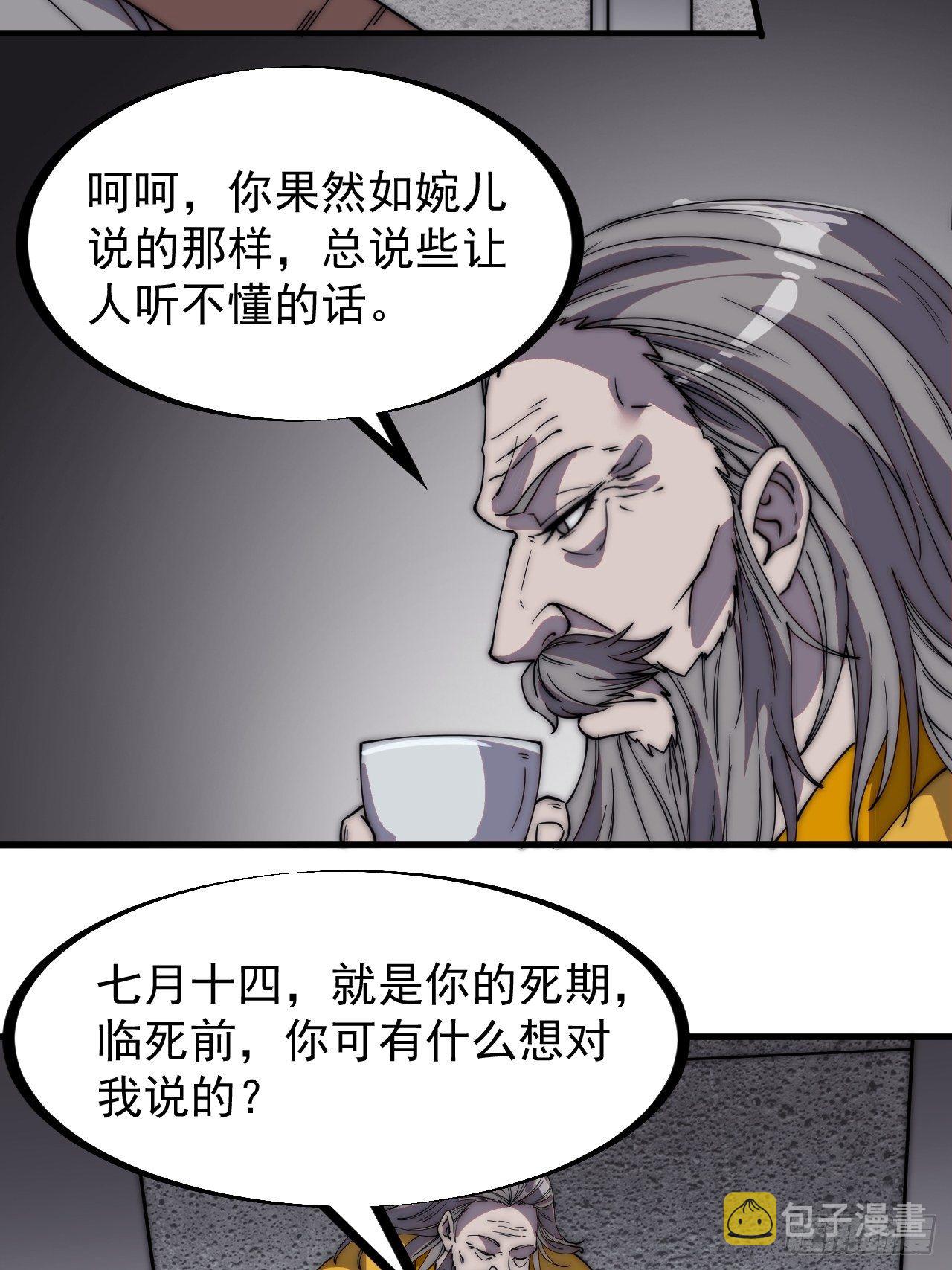 第二百三十话：对明帝的回应6