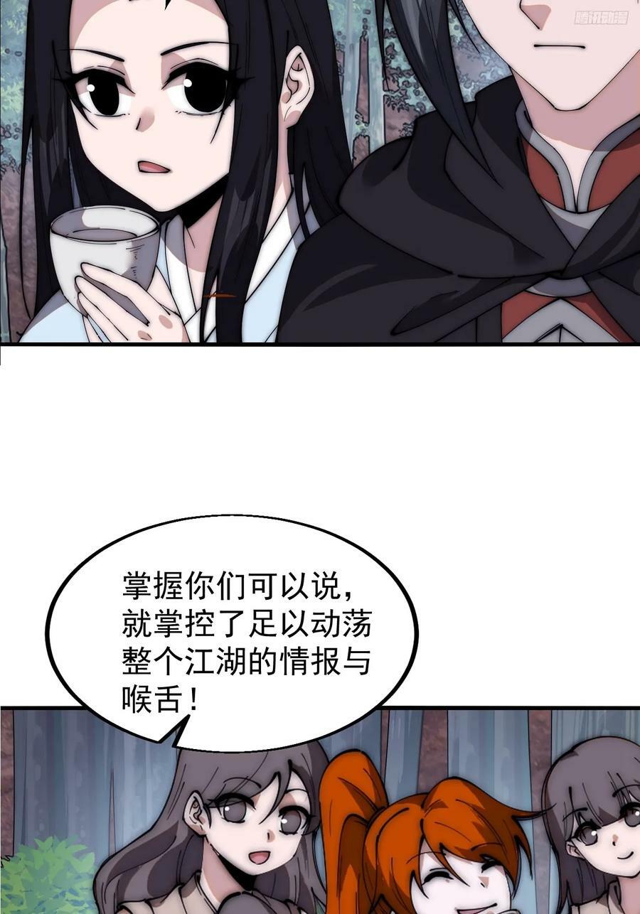 第五百八十九话：寻求庇护5