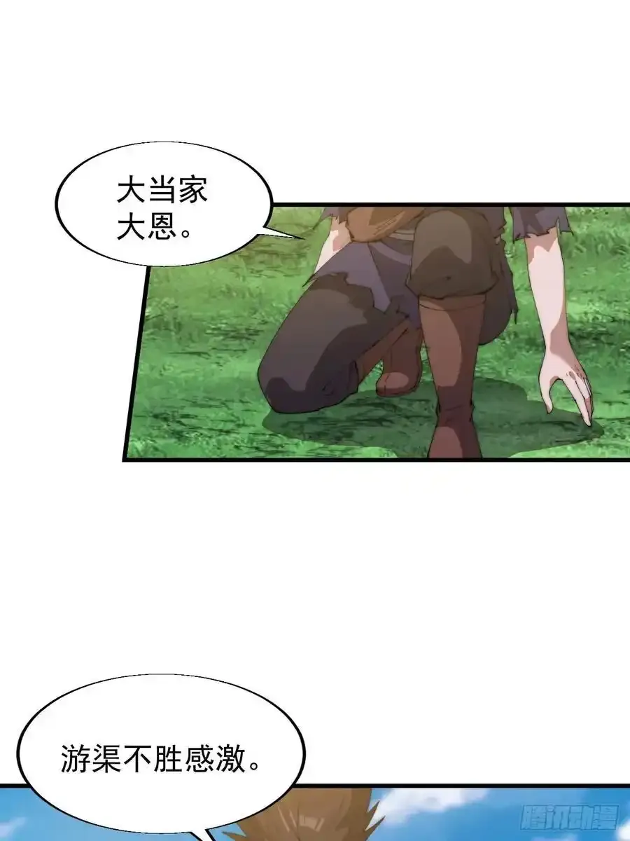 第七百五十四话：名单43