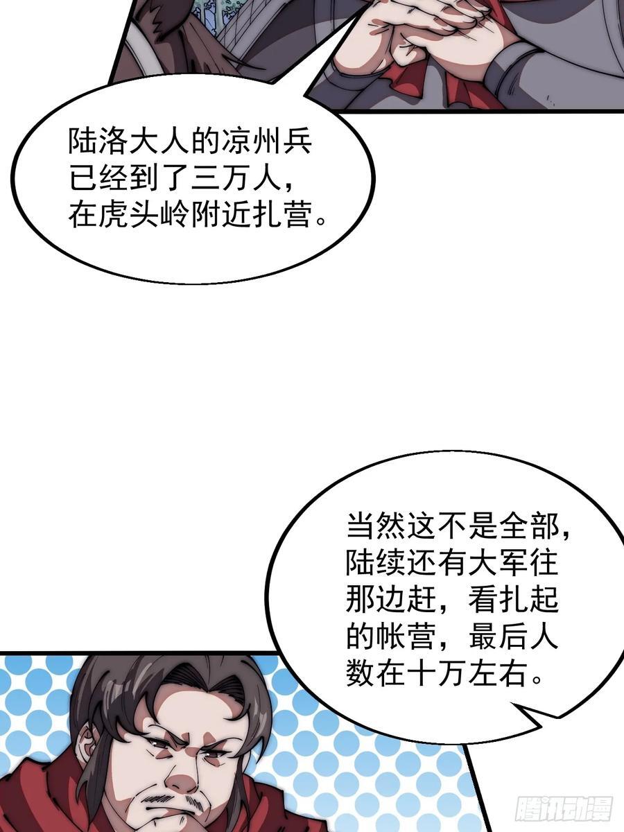 第六百三十五话：备战29