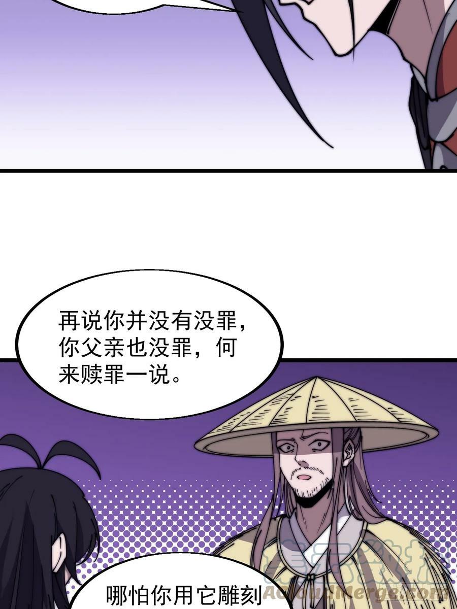第五百三十六话：破冰行动34