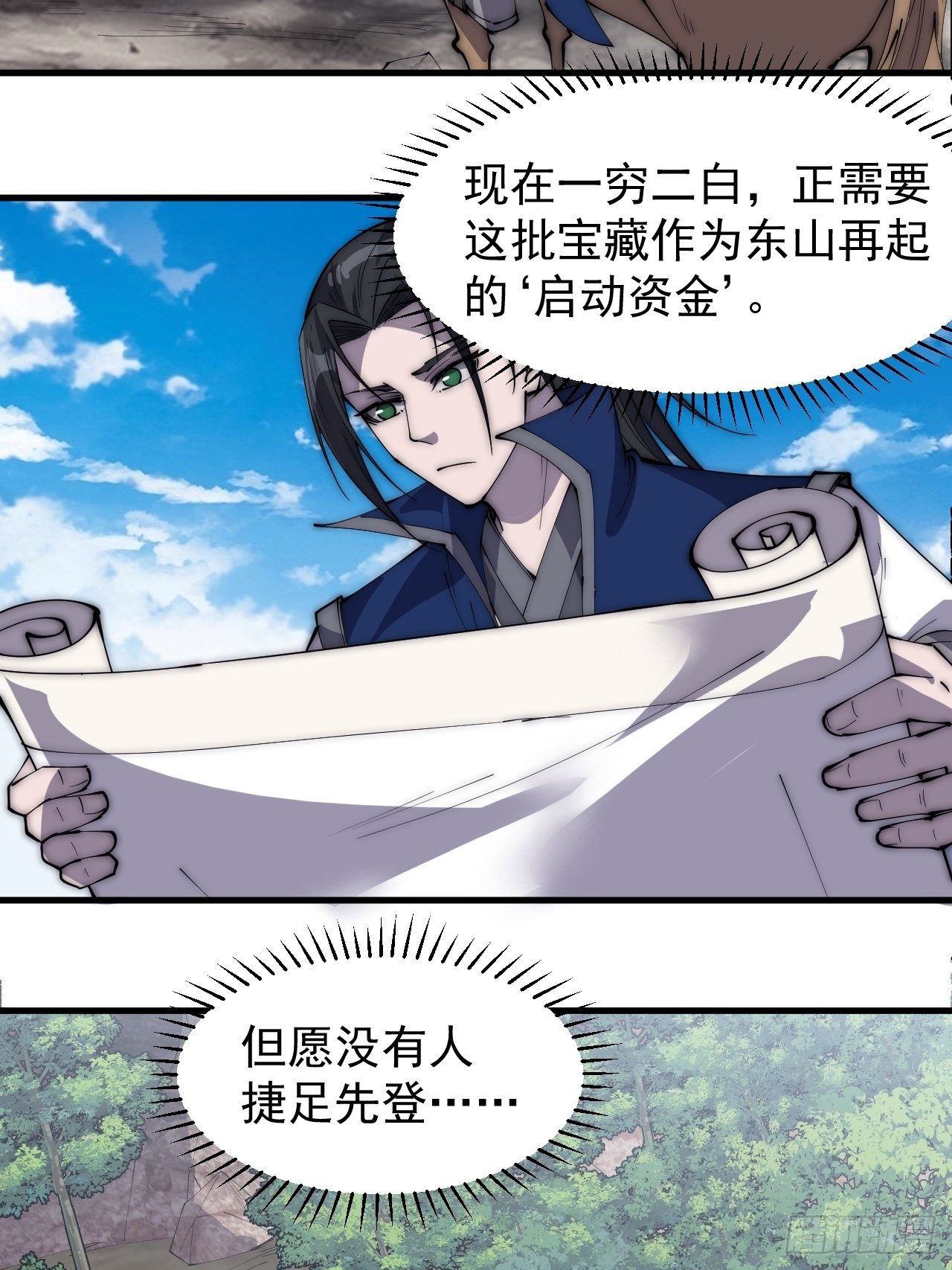 第二百六十五话：打劫！17