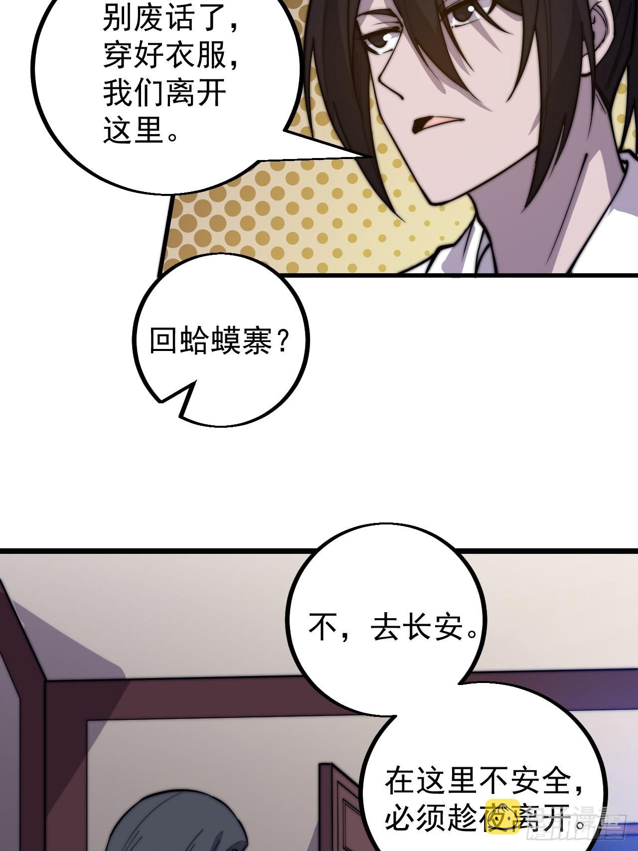 第四百一十六话：乐不思蜀28