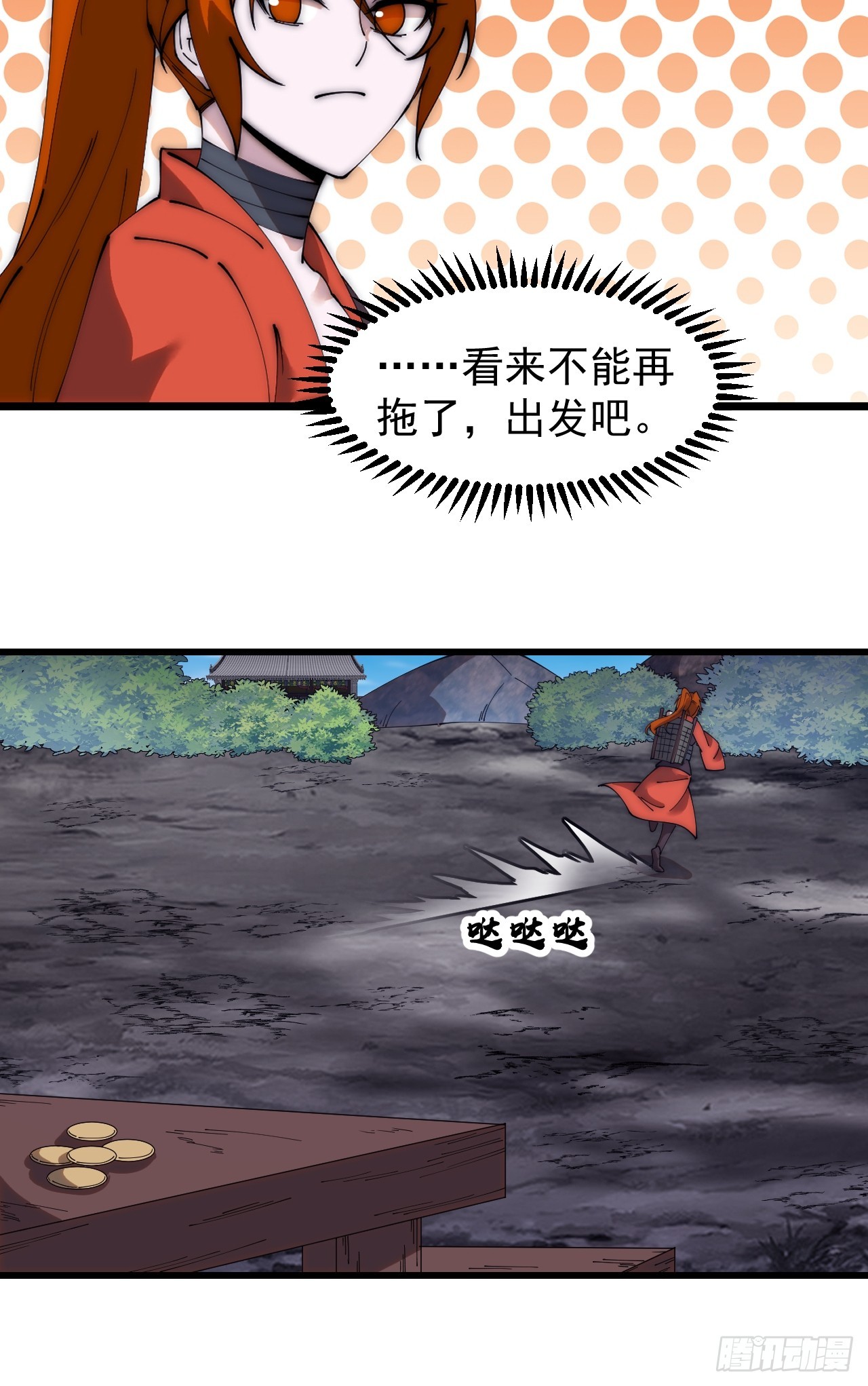 第四百八十七话：交易24