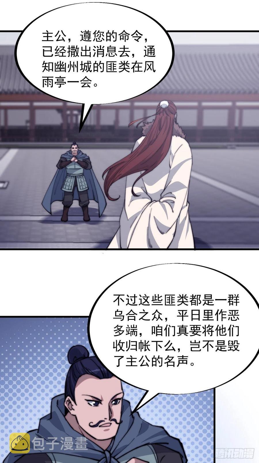 第一百话：相聚风雨亭8