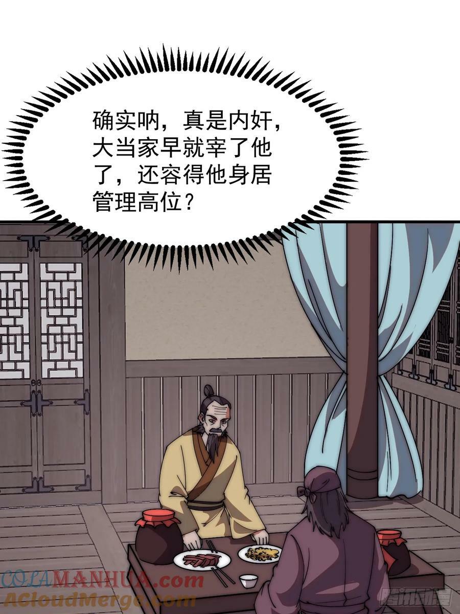 第六百一十八话：龙阳之好28