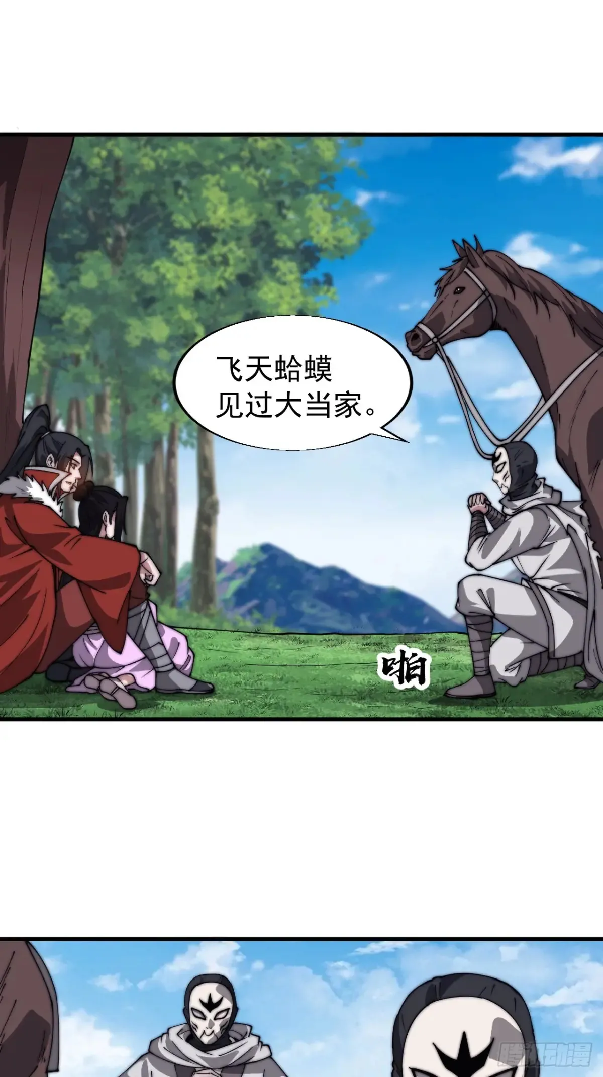第七百六十三话：比赛22