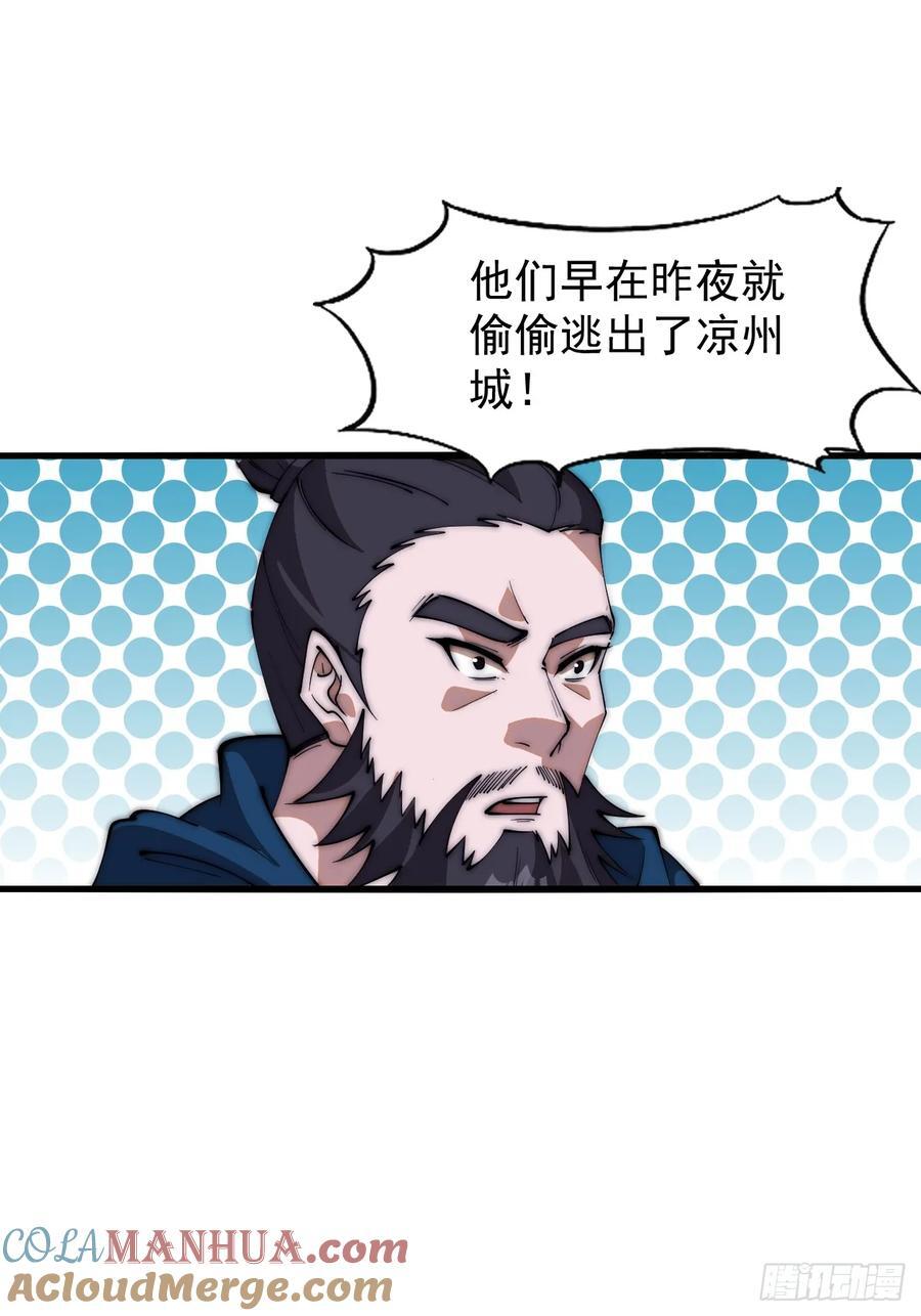第六百二十六话：点将24